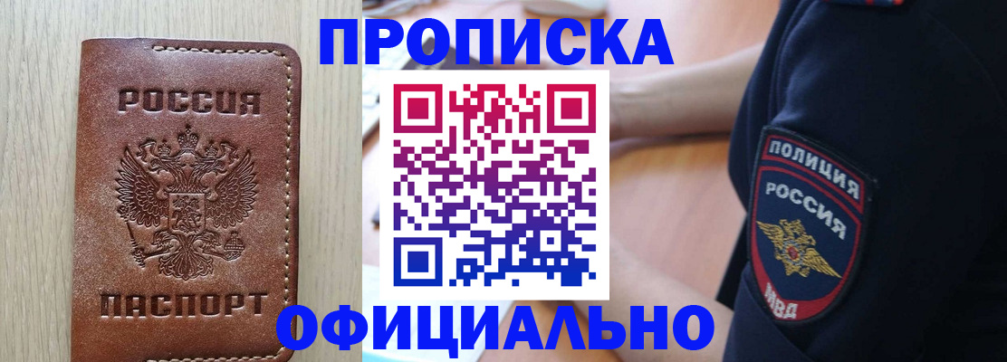 прописка ребенка в Усолье-Сибирском