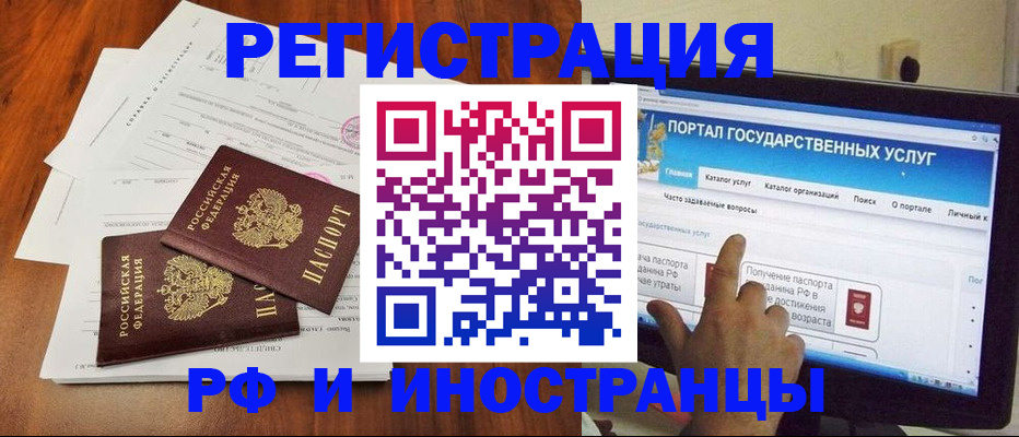 прописка для работы в Усолье-Сибирском