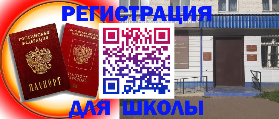 прописка штамп в Усолье-Сибирском